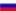 Pу́сски