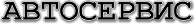autoservis.png